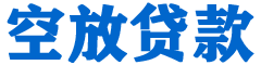 曲麻莱贷款_快速便捷的本地贷款服务_低利率高额度_专业贷款服务平台